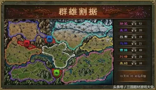 群雄时代攻城阵容搭配攻略　攻城掠地怎么退出群雄割据-第7张