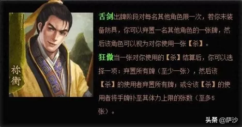 荀彧怎么搭配乱世逐鹿阵容　荣耀新三国荀彧阵容-第17张