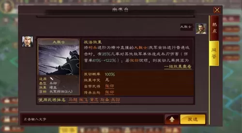 马超关羽射手阵容战法搭配　三国志战略版马超关羽-第2张