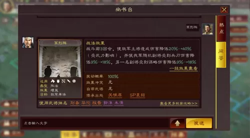 马超关羽射手阵容战法搭配　三国志战略版马超关羽-第3张