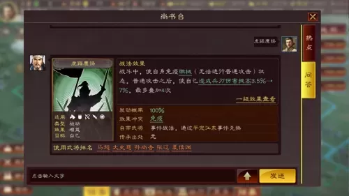 马超关羽射手阵容战法搭配　三国志战略版马超关羽-第4张