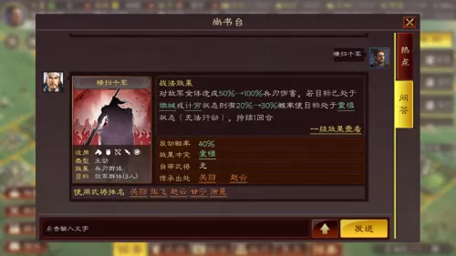 马超关羽射手阵容战法搭配　三国志战略版马超关羽-第5张