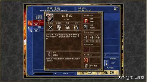 红龙领主搭配什么阵容最好　最强龙族阵容-第4张