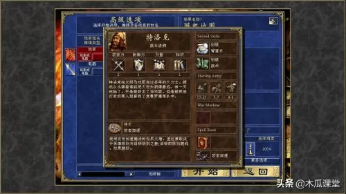 红龙领主搭配什么阵容最好　最强龙族阵容-第10张