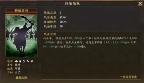 甘宁平民武将搭配阵容最新　甘宁三国志战略版搭配-第3张