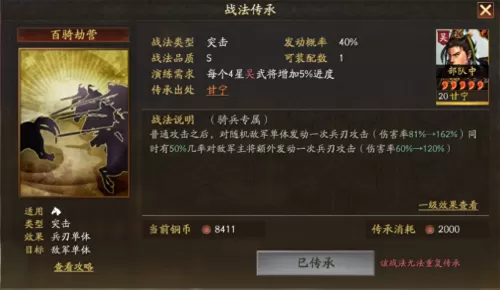 甘宁平民武将搭配阵容最新　甘宁三国志战略版搭配-第5张