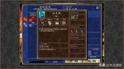 红龙领主搭配什么阵容最好　最强龙族阵容-第12张