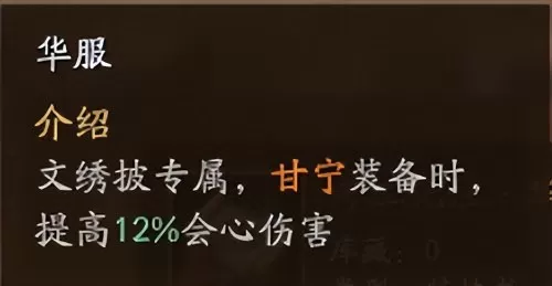 甘宁平民武将搭配阵容最新　甘宁三国志战略版搭配-第6张