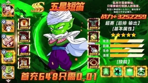 龙神最佳搭配阵容图鉴大全　最强龙族阵容-第2张