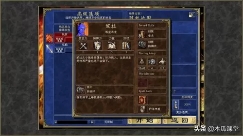 红龙领主搭配什么阵容最好　最强龙族阵容-第15张