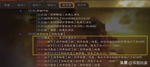 霸业阵容搭配推荐图片高清　百龙霸业阵容搭配-第5张