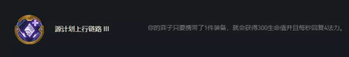 风暴龙王前期阵容搭配攻略　风暴龙王降临-第5张