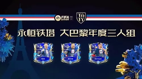 fifa足球世界内马尔搭配阵容　fifa足球世界最佳阵容搭配-第1张