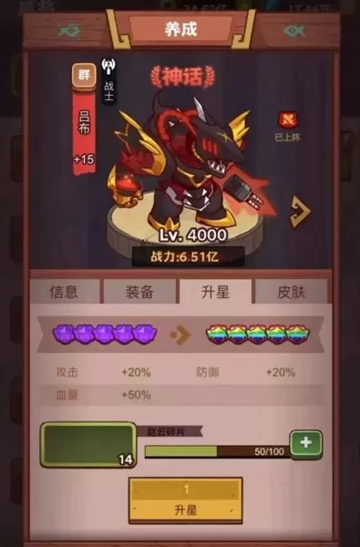 咸鱼之王阵容搭配曹丕怎么玩　最强咸鱼王-第4张