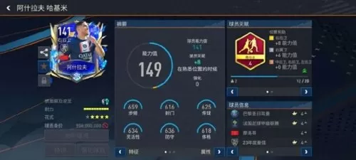 fifa足球世界内马尔搭配阵容　fifa足球世界最佳阵容搭配-第4张