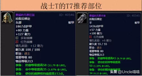 魔兽世界术士阵容装备搭配　魔兽世界怀旧服术士职业任务-第4张