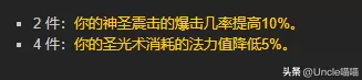 魔兽世界术士阵容装备搭配　魔兽世界怀旧服术士职业任务-第7张