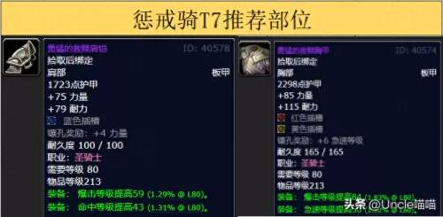 魔兽世界术士阵容装备搭配　魔兽世界怀旧服术士职业任务-第6张