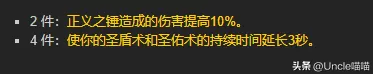 魔兽世界术士阵容装备搭配　魔兽世界怀旧服术士职业任务-第9张