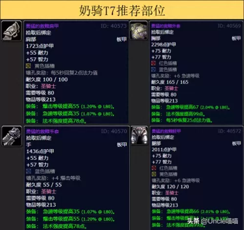 魔兽世界术士阵容装备搭配　魔兽世界怀旧服术士职业任务-第8张