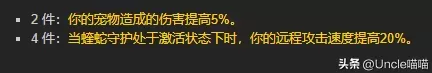 魔兽世界术士阵容装备搭配　魔兽世界怀旧服术士职业任务-第11张