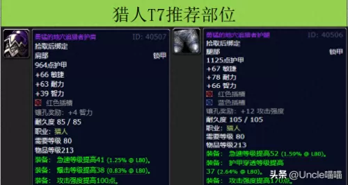 魔兽世界术士阵容装备搭配　魔兽世界怀旧服术士职业任务-第12张