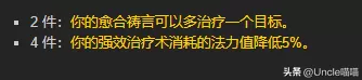 魔兽世界术士阵容装备搭配　魔兽世界怀旧服术士职业任务-第15张