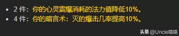 魔兽世界术士阵容装备搭配　魔兽世界怀旧服术士职业任务-第17张