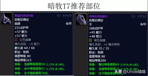 魔兽世界术士阵容装备搭配　魔兽世界怀旧服术士职业任务-第18张
