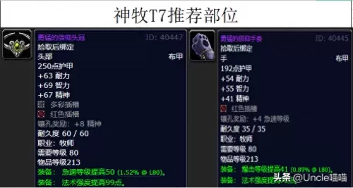 魔兽世界术士阵容装备搭配　魔兽世界怀旧服术士职业任务-第16张