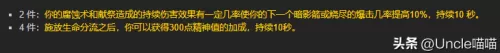 魔兽世界术士阵容装备搭配　魔兽世界怀旧服术士职业任务-第19张