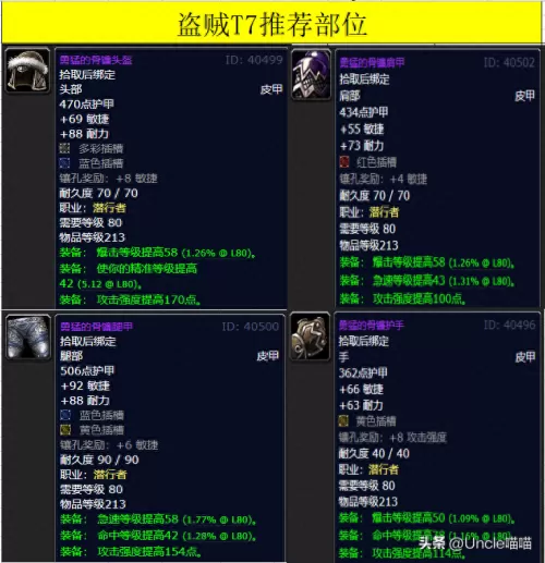 魔兽世界术士阵容装备搭配　魔兽世界怀旧服术士职业任务-第22张