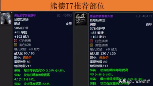 魔兽世界术士阵容装备搭配　魔兽世界怀旧服术士职业任务-第29张