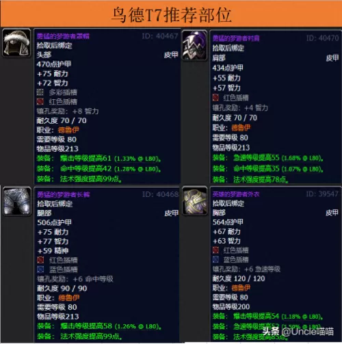 魔兽世界术士阵容装备搭配　魔兽世界怀旧服术士职业任务-第31张