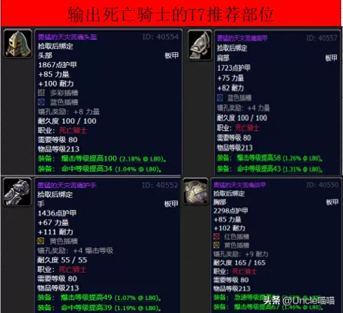 魔兽世界术士阵容装备搭配　魔兽世界怀旧服术士职业任务-第34张