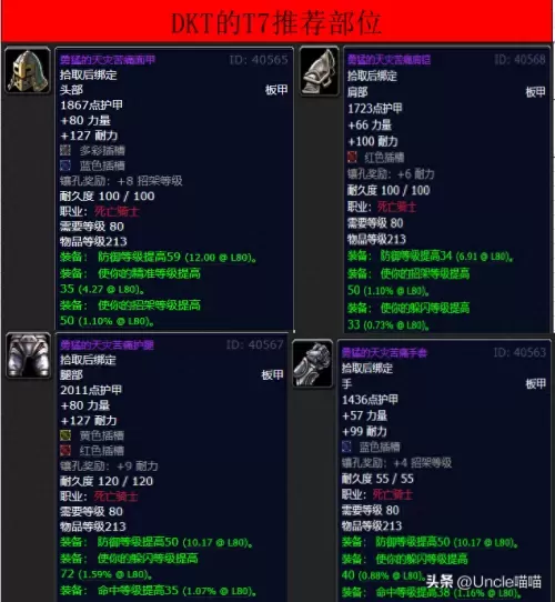 魔兽世界术士阵容装备搭配　魔兽世界怀旧服术士职业任务-第36张
