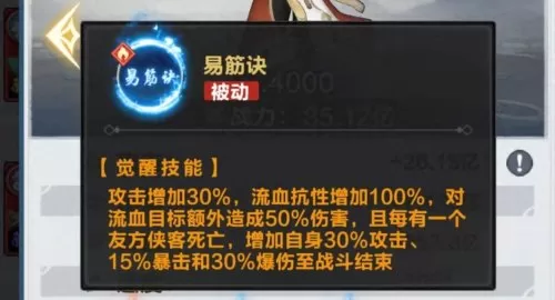 队友祭天阵容搭配攻略最新　烟雨江湖队友攻略-第14张