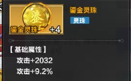 队友祭天阵容搭配攻略最新　烟雨江湖队友攻略-第18张