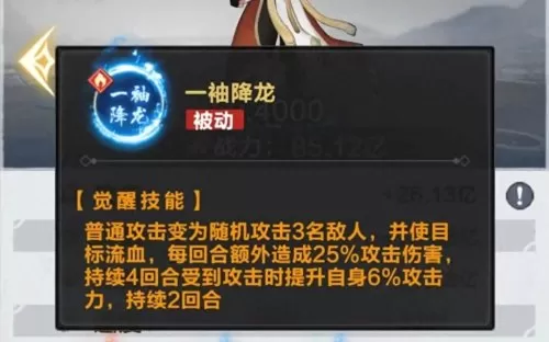 队友祭天阵容搭配攻略最新　烟雨江湖队友攻略-第33张