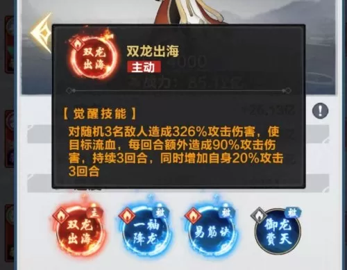 队友祭天阵容搭配攻略最新　烟雨江湖队友攻略-第32张