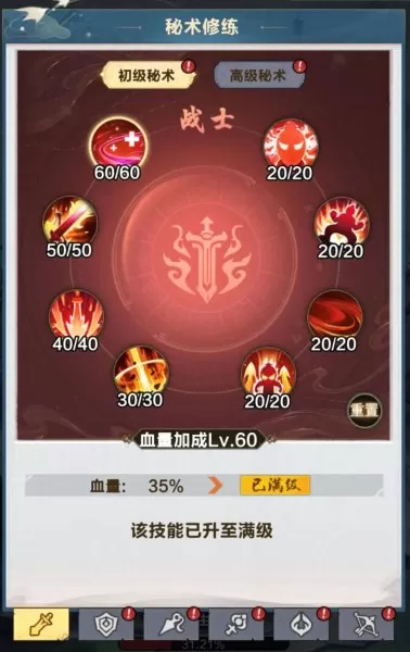 队友祭天阵容搭配攻略最新　烟雨江湖队友攻略-第40张
