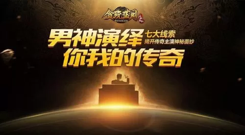 贪玩传奇手游推荐阵容搭配　蓝月传奇-第1张