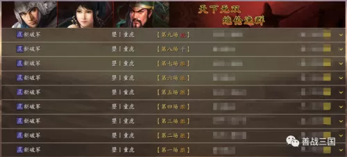 辅助赵云兵书搭配阵容最新　蜀枪诸葛兵书-第1张