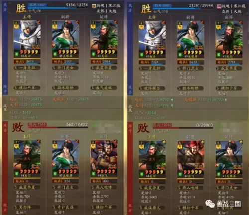 辅助赵云兵书搭配阵容最新　蜀枪诸葛兵书-第2张