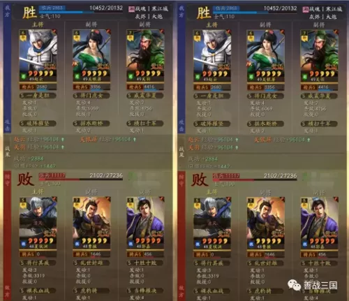 辅助赵云兵书搭配阵容最新　蜀枪诸葛兵书-第3张