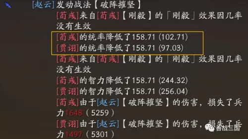 辅助赵云兵书搭配阵容最新　蜀枪诸葛兵书-第5张