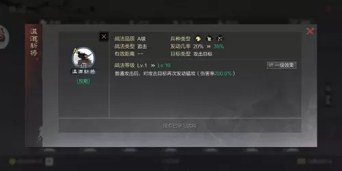 追击控制战法搭配阵容推荐　率土之滨追击战法排名-第2张