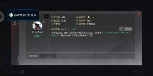 追击控制战法搭配阵容推荐　率土之滨追击战法排名-第1张