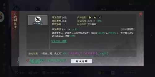 追击控制战法搭配阵容推荐　率土之滨追击战法排名-第3张