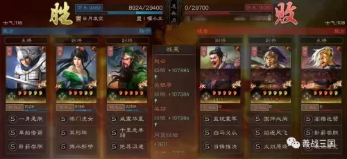 辅助赵云兵书搭配阵容最新　蜀枪诸葛兵书-第9张
